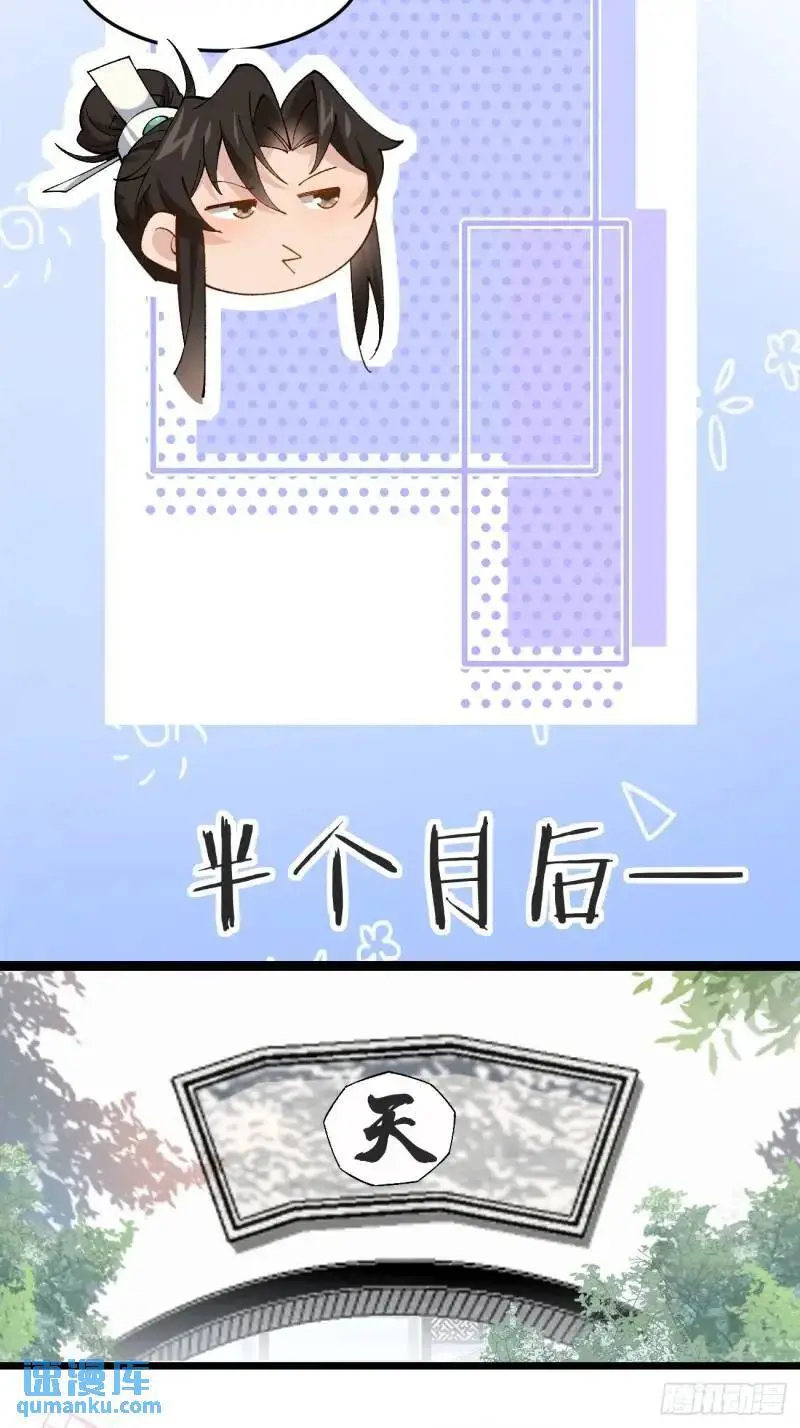 049 背靠大树好乘凉 第33页