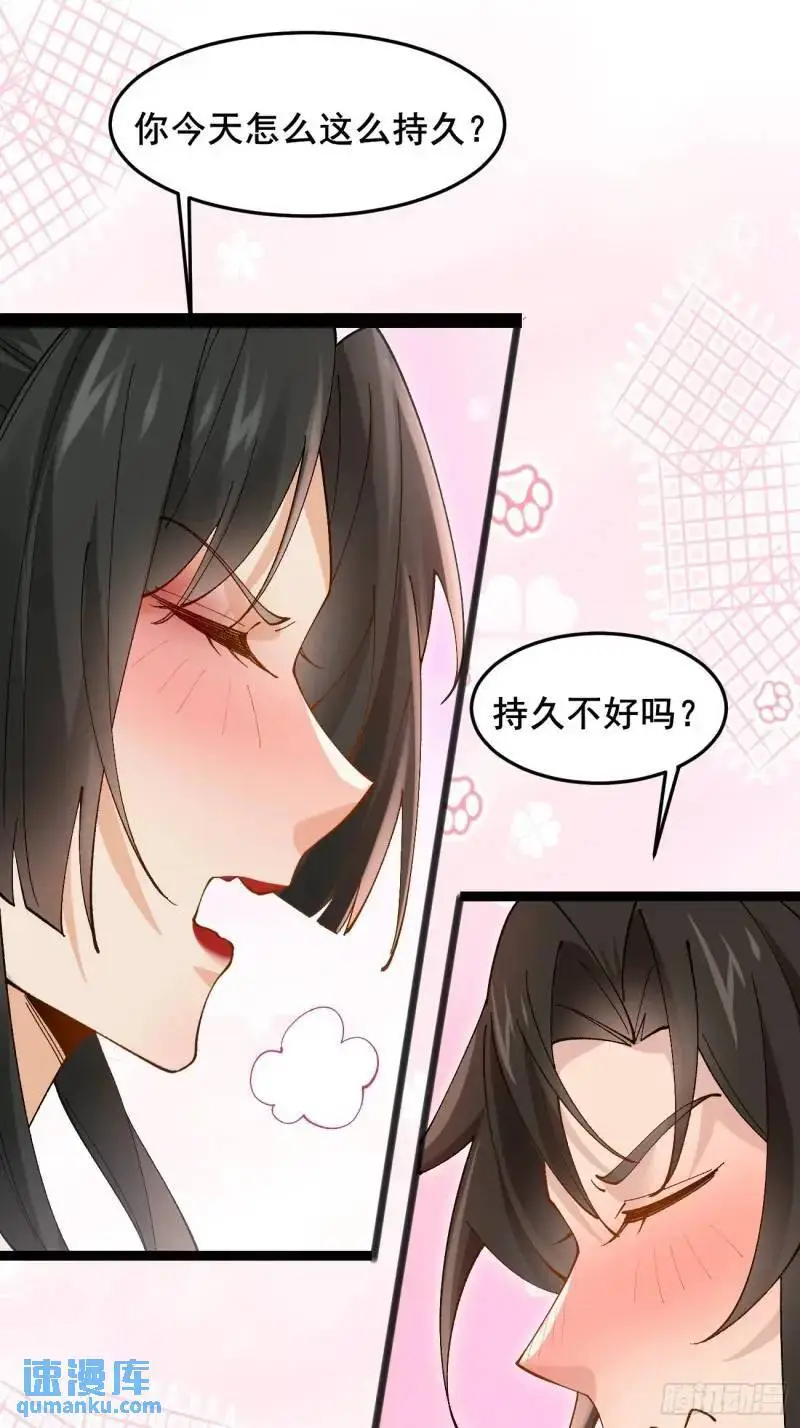 049 背靠大树好乘凉 第34页