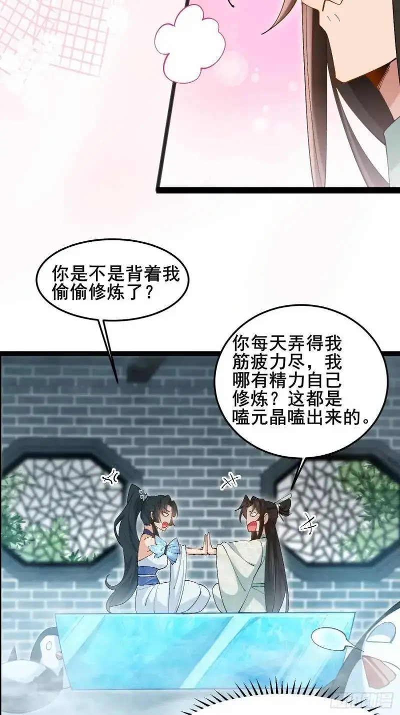 049 背靠大树好乘凉 第35页