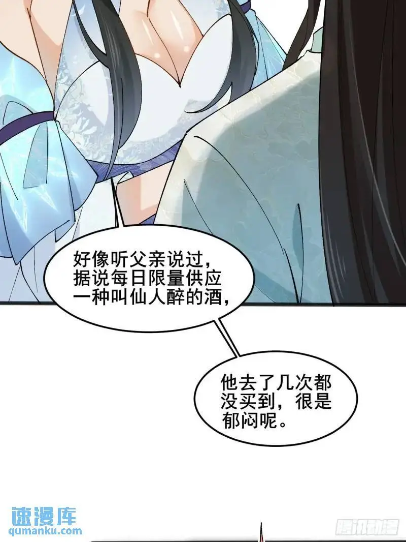 049 背靠大树好乘凉 第40页