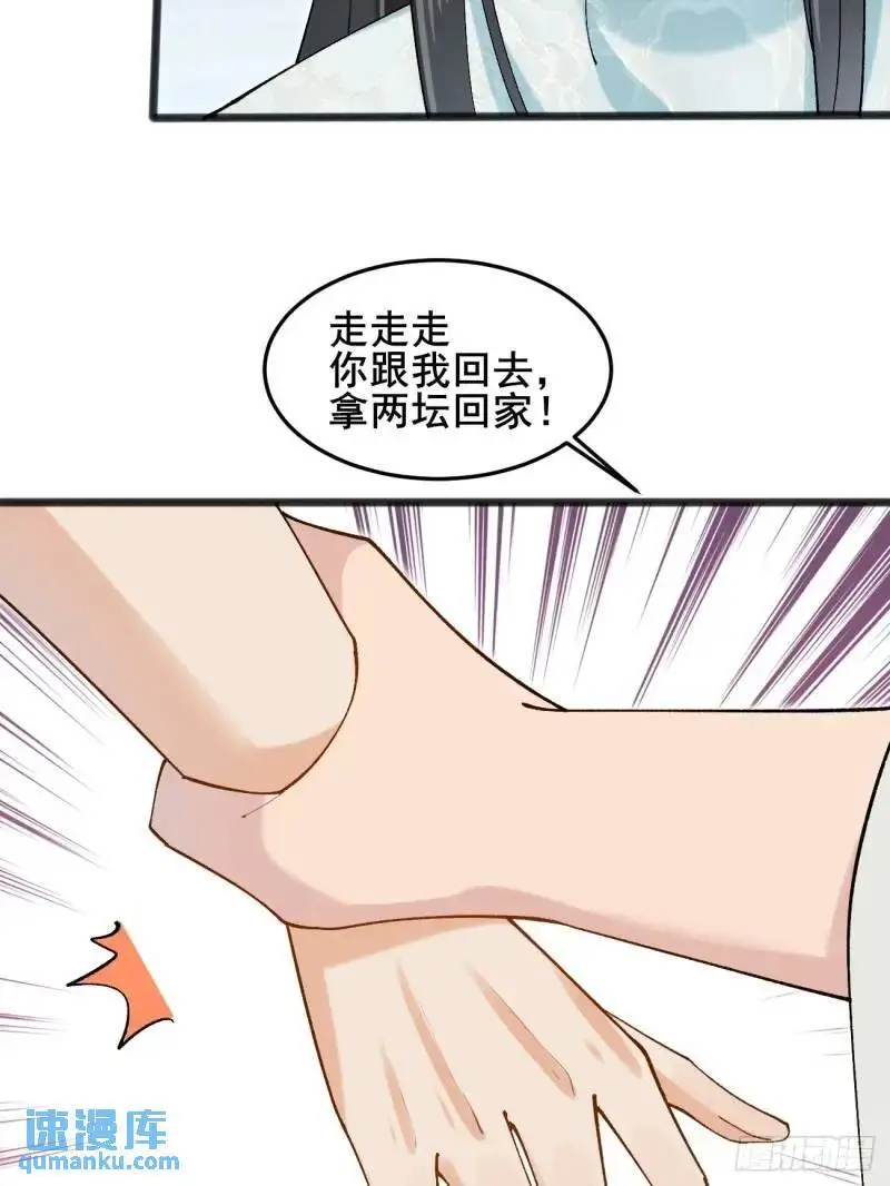 049 背靠大树好乘凉 第42页