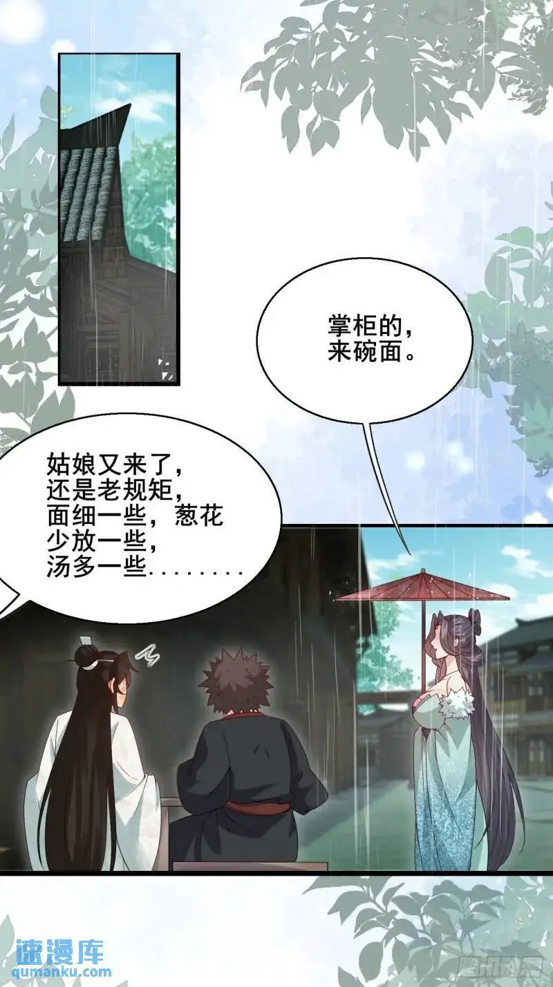 051 姑娘的心伤不得 第4页