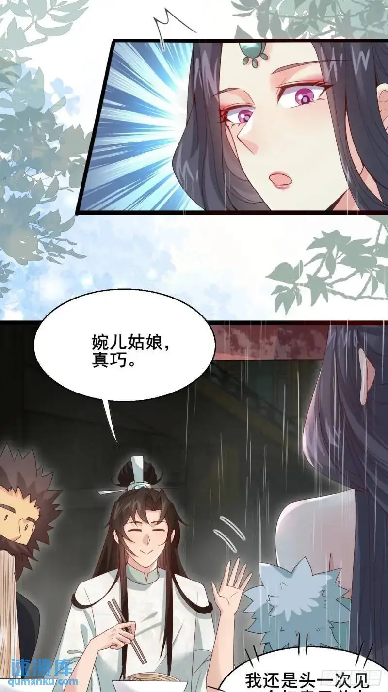 051 姑娘的心伤不得 第5页