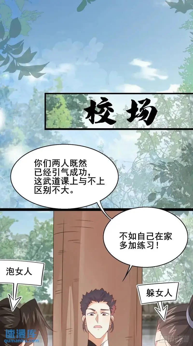 051 姑娘的心伤不得 第8页