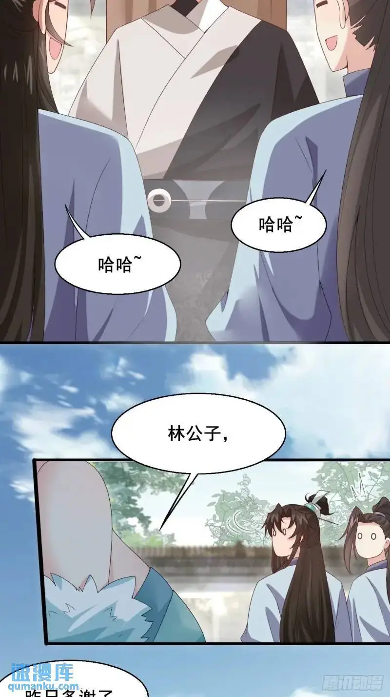 051 姑娘的心伤不得 第9页