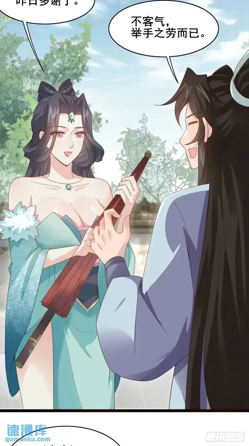 051 姑娘的心伤不得 第10页