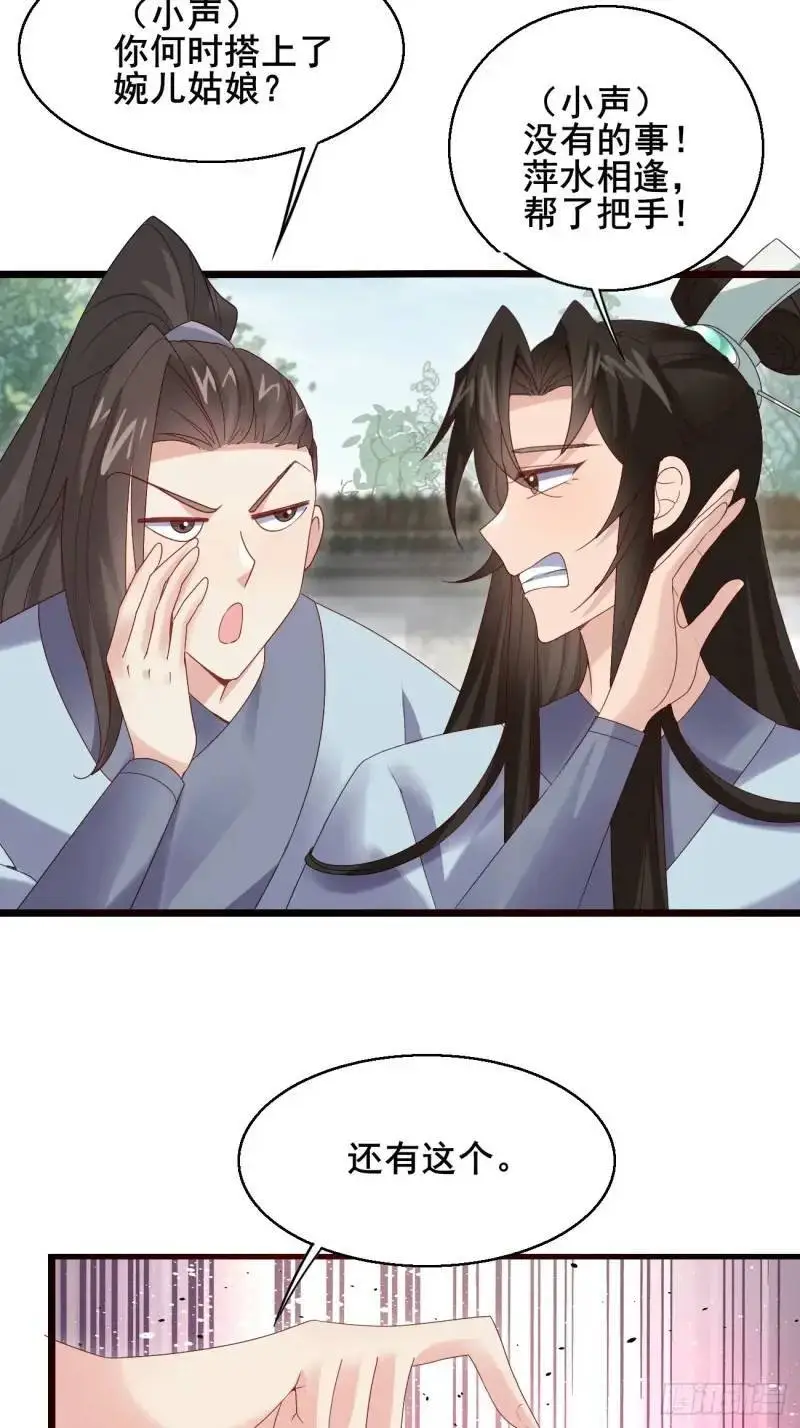 051 姑娘的心伤不得 第11页
