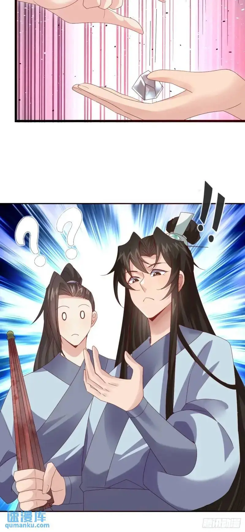051 姑娘的心伤不得 第12页