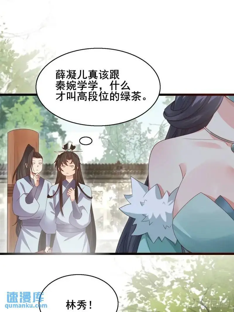 051 姑娘的心伤不得 第13页