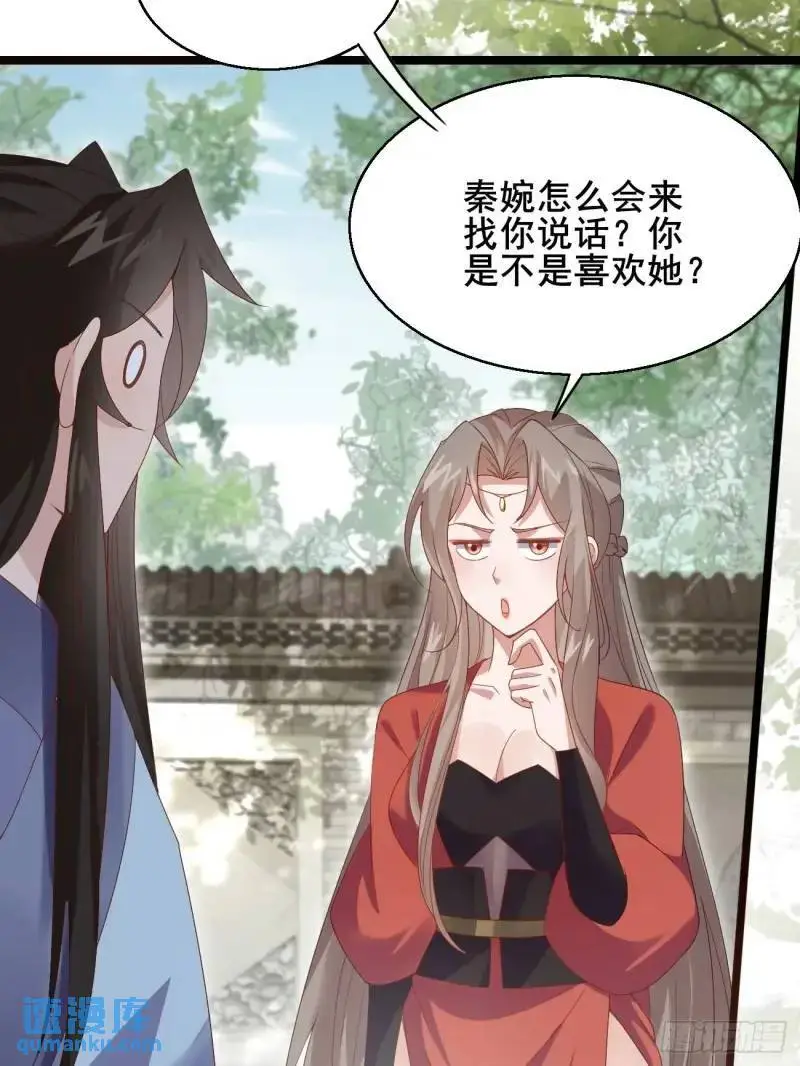 051 姑娘的心伤不得 第14页