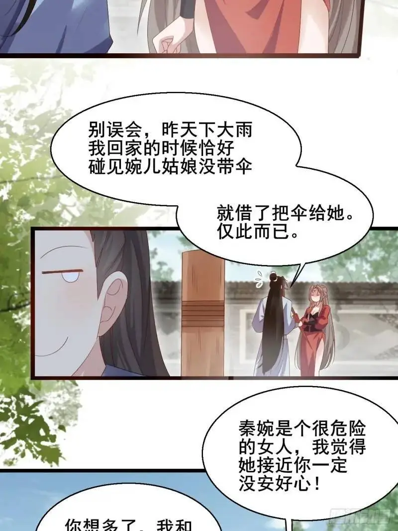 051 姑娘的心伤不得 第15页