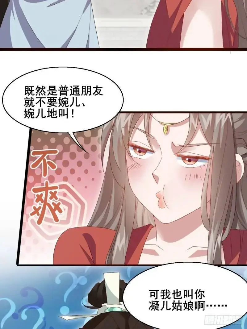 051 姑娘的心伤不得 第17页