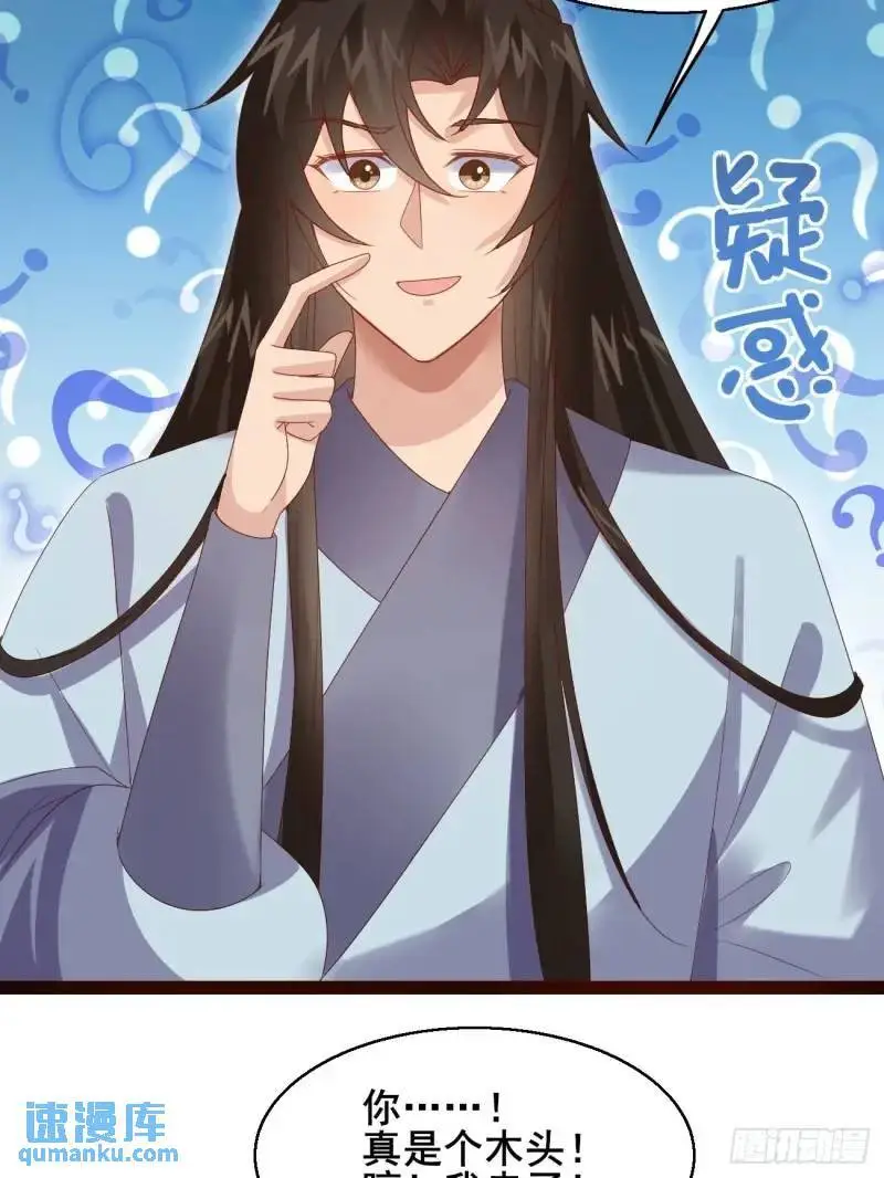 051 姑娘的心伤不得 第18页