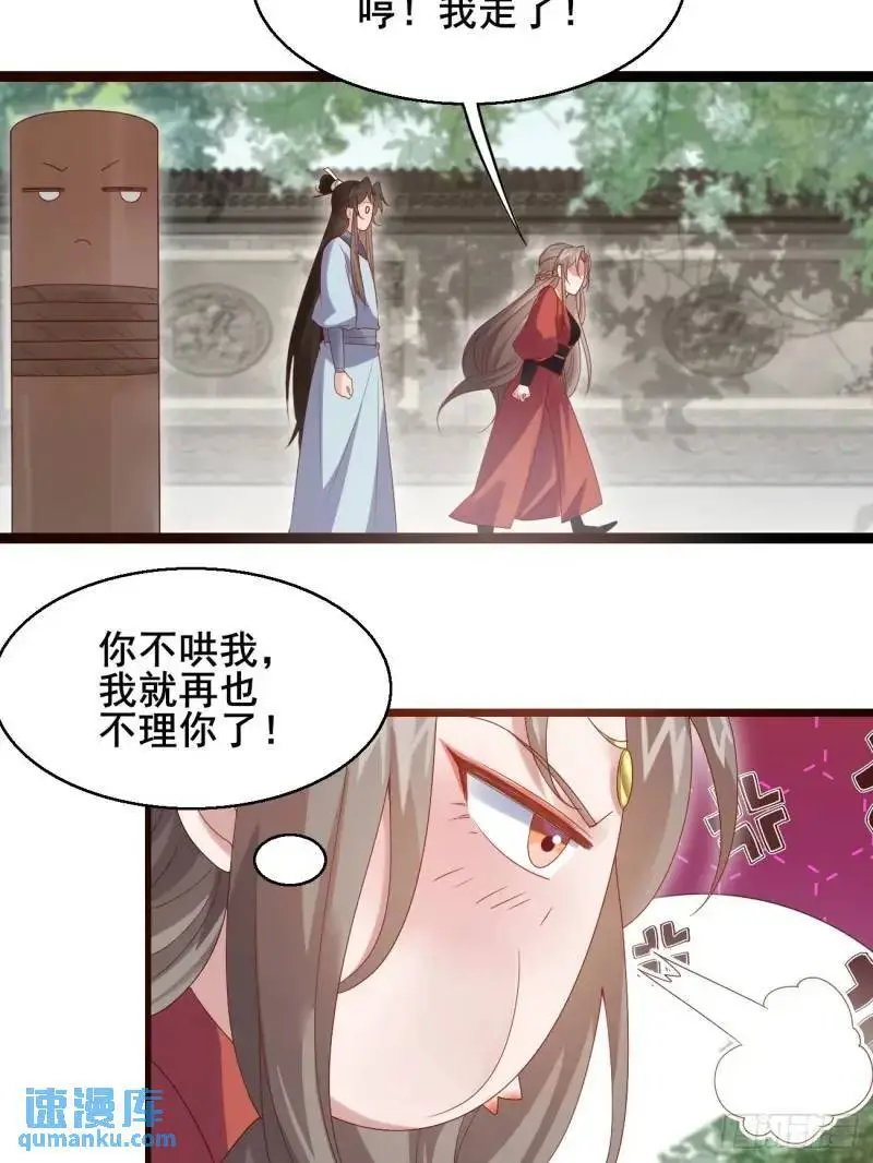 051 姑娘的心伤不得 第19页