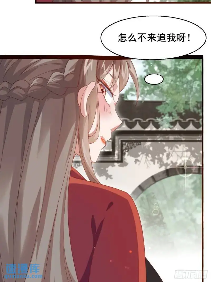 051 姑娘的心伤不得 第20页
