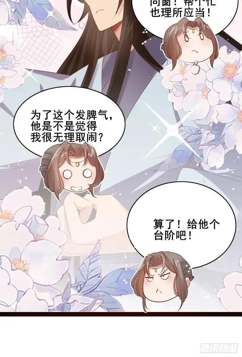 051 姑娘的心伤不得 第23页