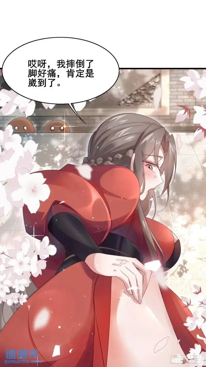 051 姑娘的心伤不得 第24页