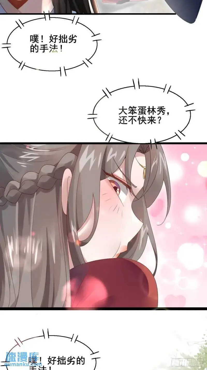051 姑娘的心伤不得 第26页