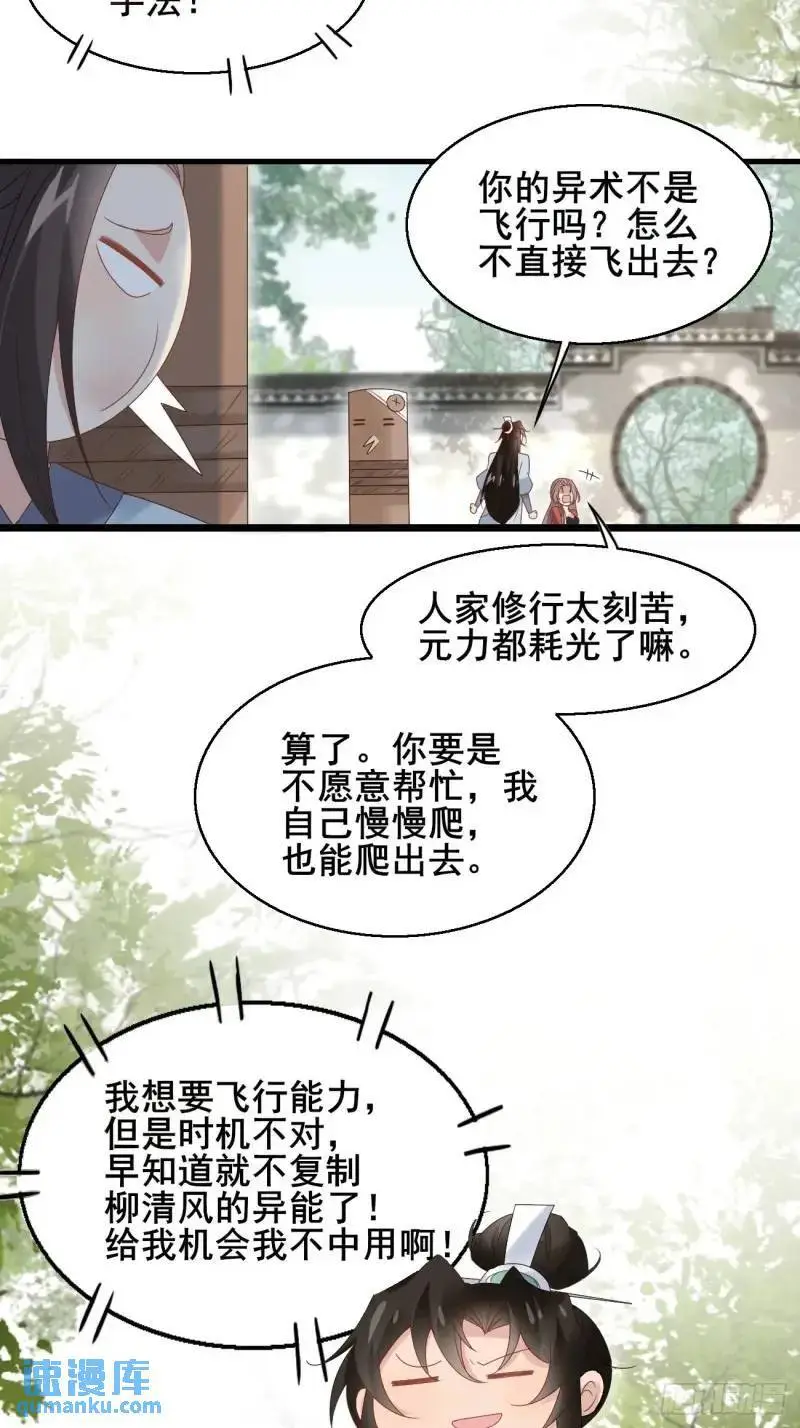 051 姑娘的心伤不得 第27页