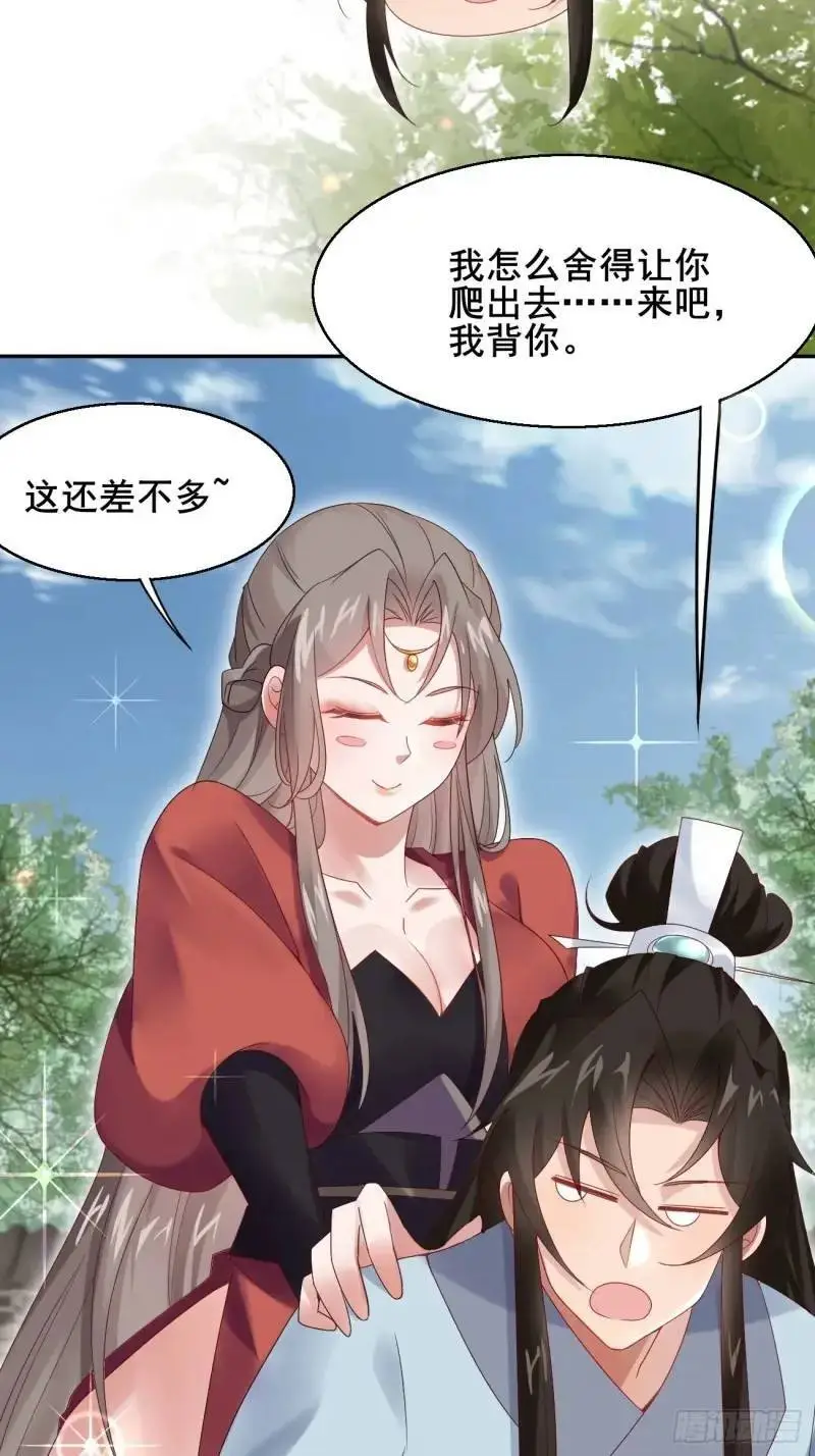 051 姑娘的心伤不得 第28页