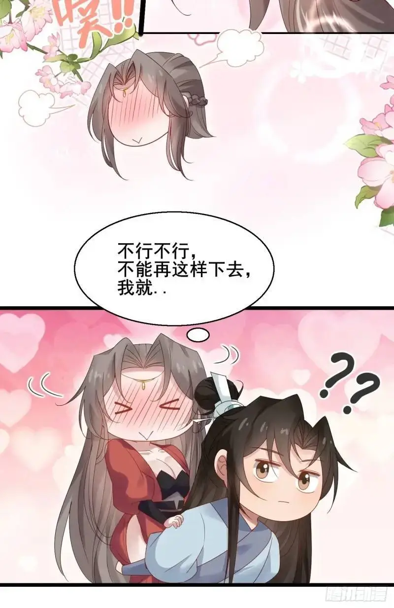 051 姑娘的心伤不得 第31页