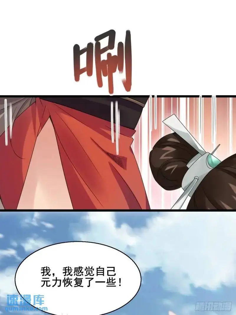 051 姑娘的心伤不得 第32页