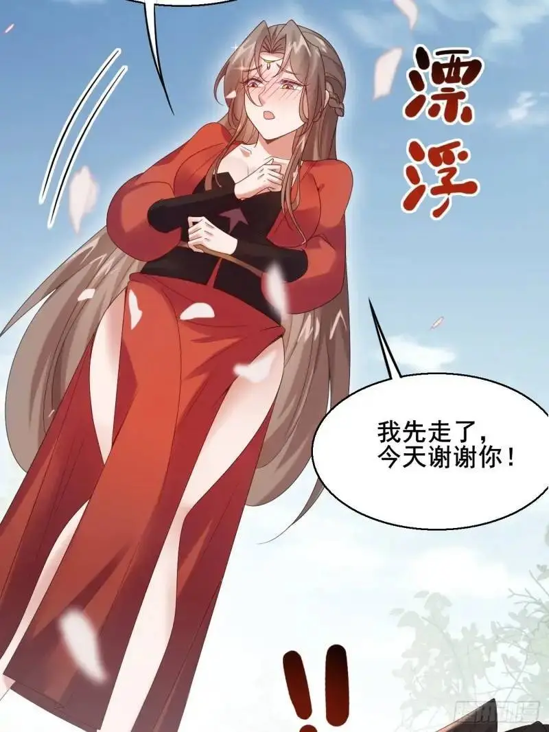 051 姑娘的心伤不得 第33页