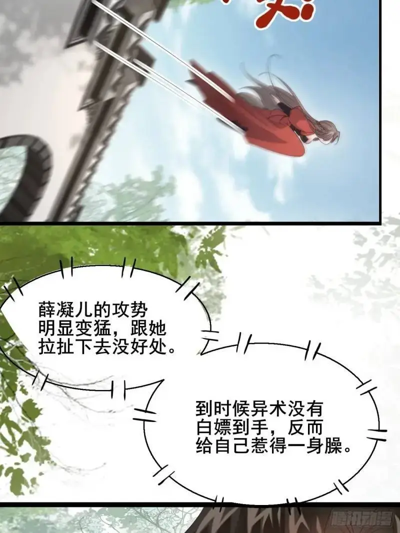 051 姑娘的心伤不得 第35页