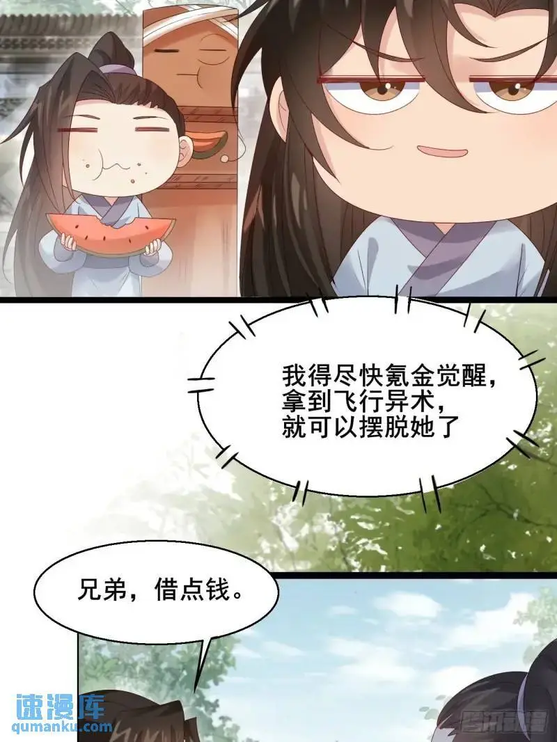051 姑娘的心伤不得 第36页