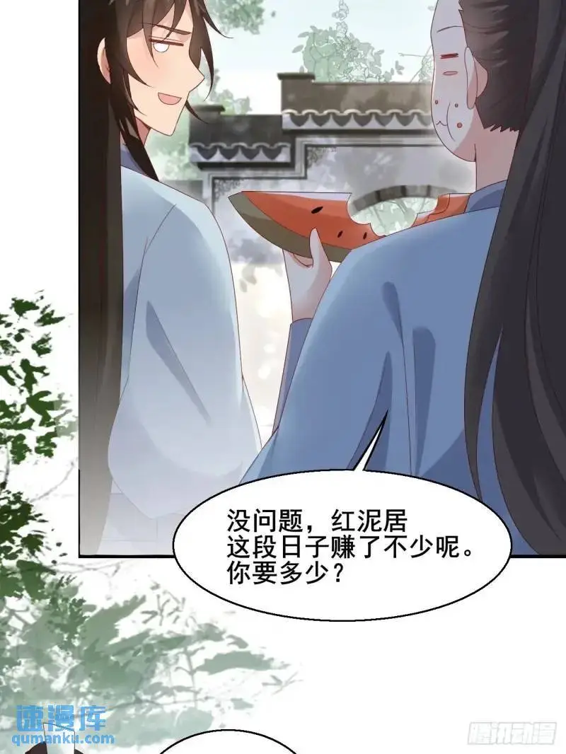 051 姑娘的心伤不得 第37页