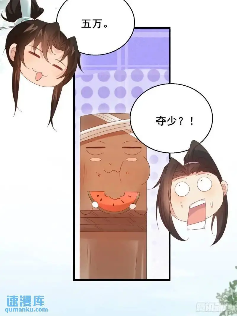 051 姑娘的心伤不得 第38页