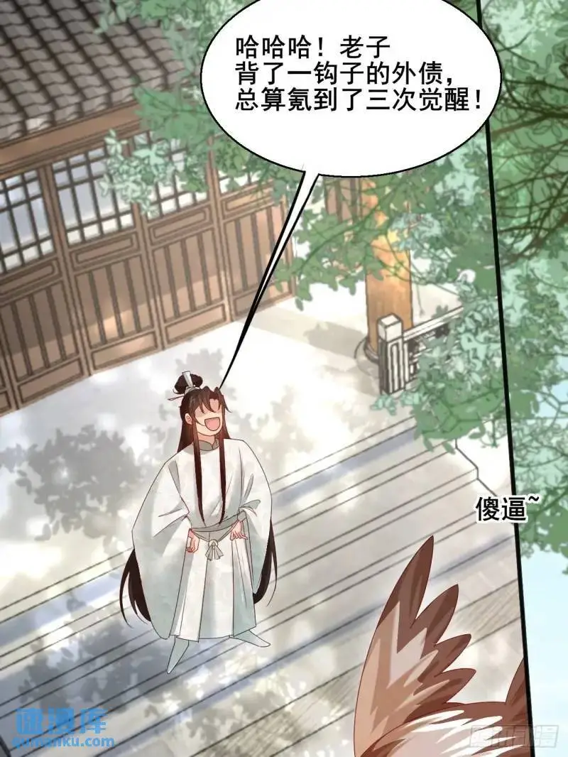 051 姑娘的心伤不得 第40页