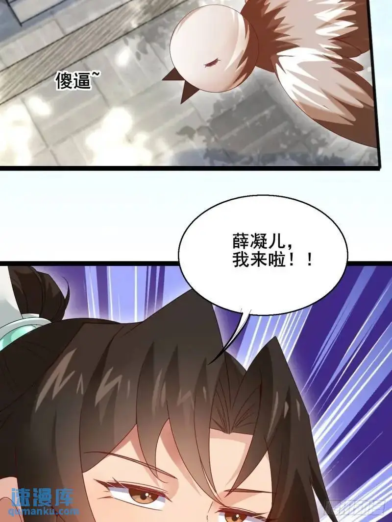 051 姑娘的心伤不得 第41页
