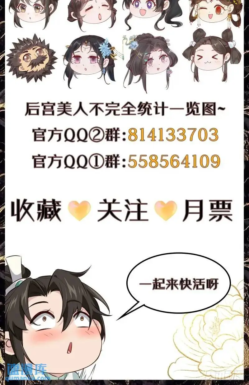 051 姑娘的心伤不得 第45页
