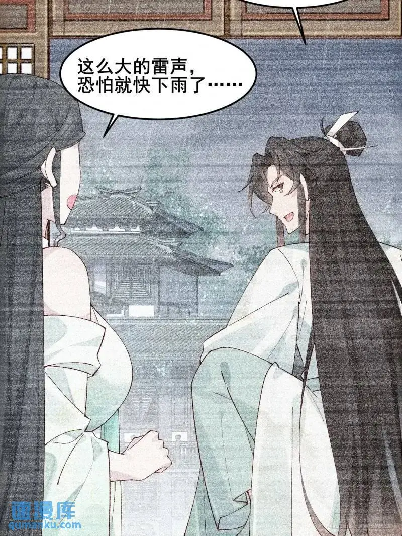 050 再遇秦婉 第10页