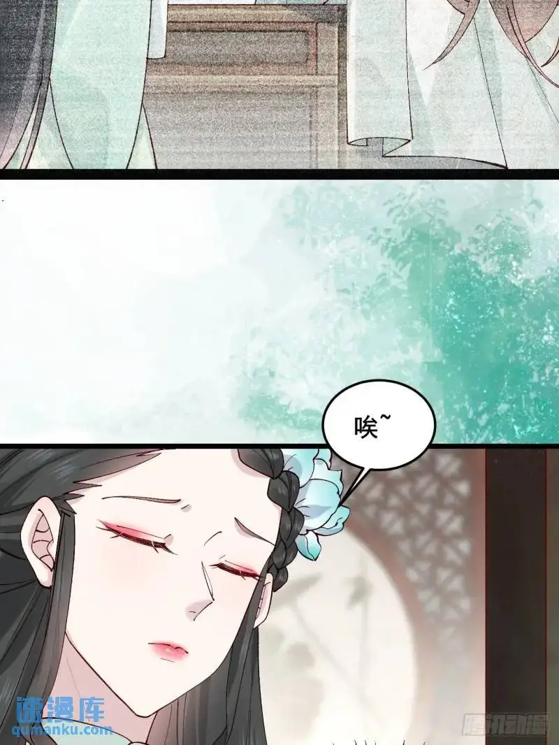 050 再遇秦婉 第11页