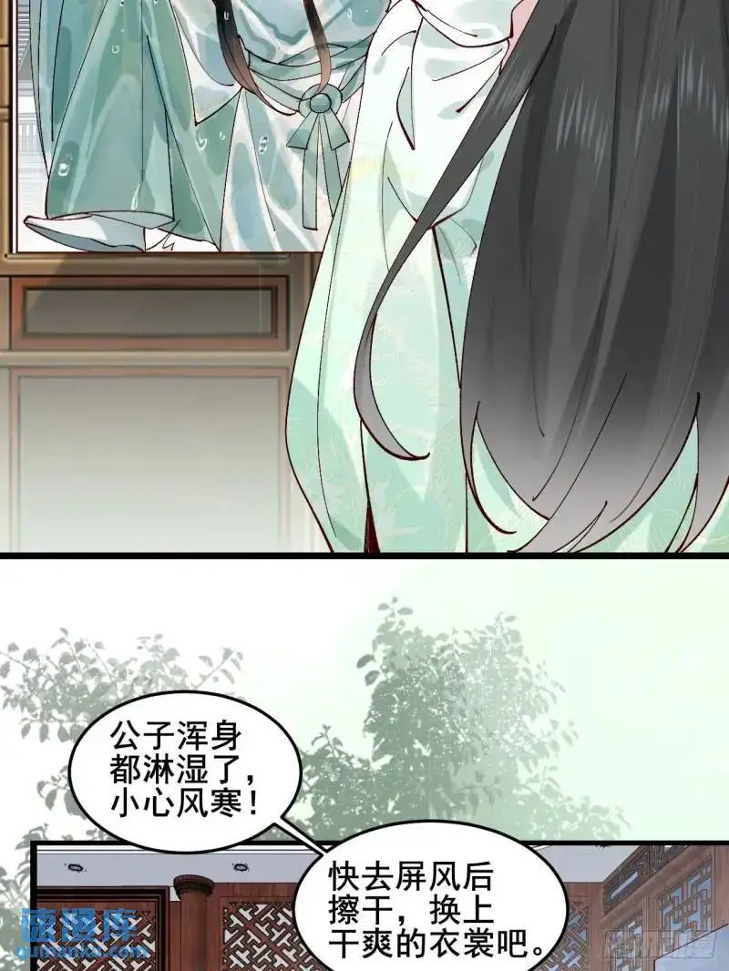 050 再遇秦婉 第13页