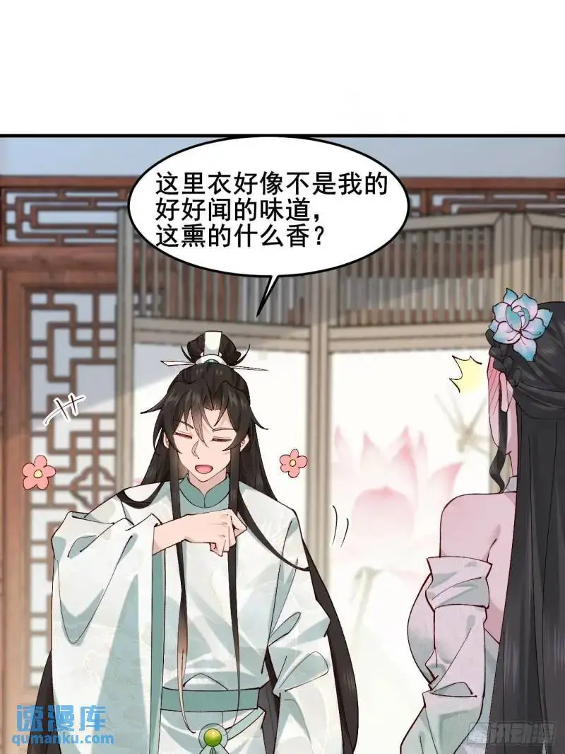 050 再遇秦婉 第18页