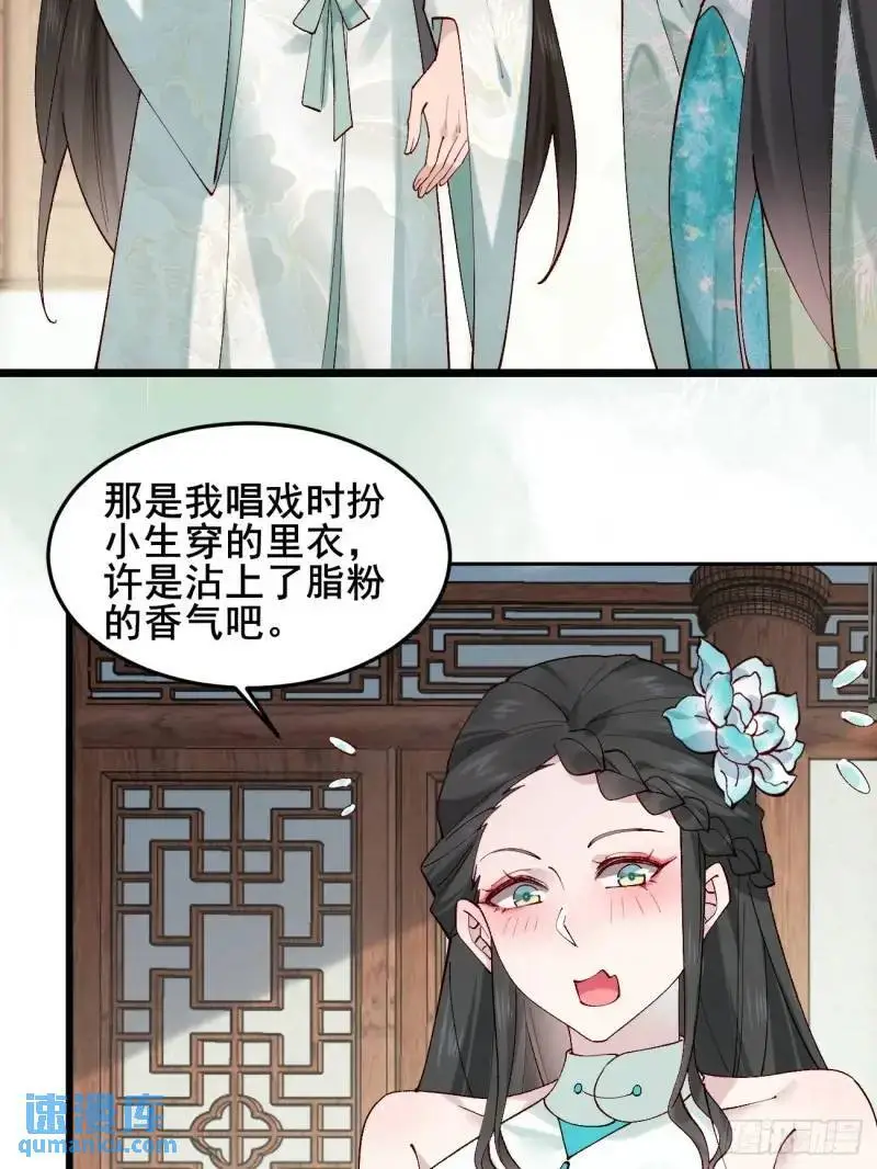 050 再遇秦婉 第19页