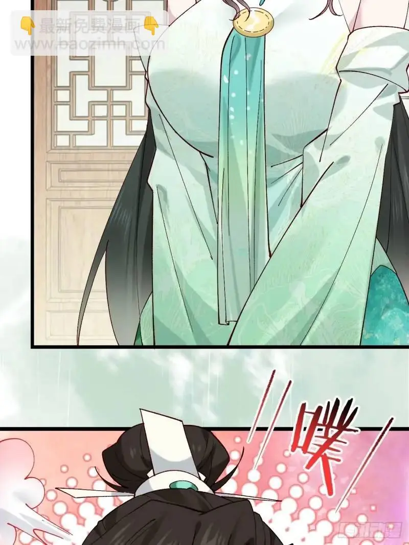 050 再遇秦婉 第20页