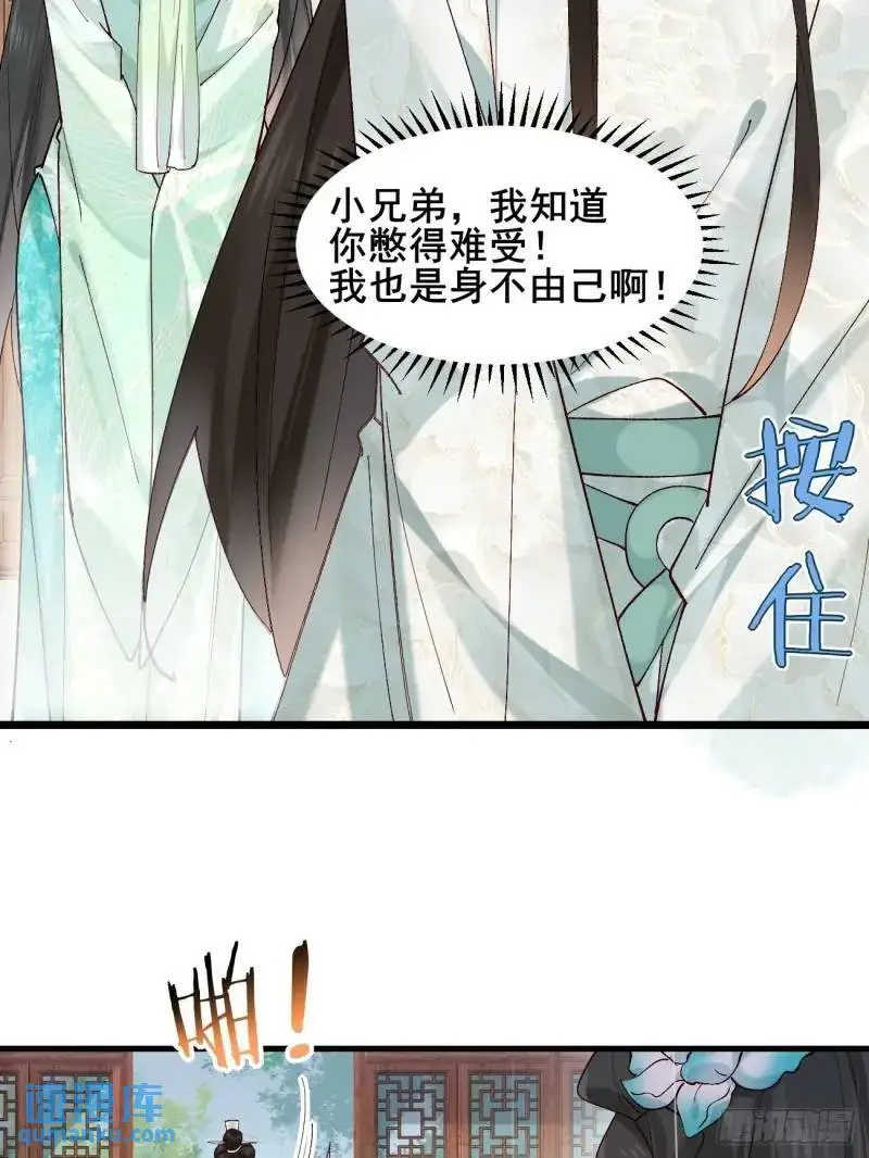 050 再遇秦婉 第23页