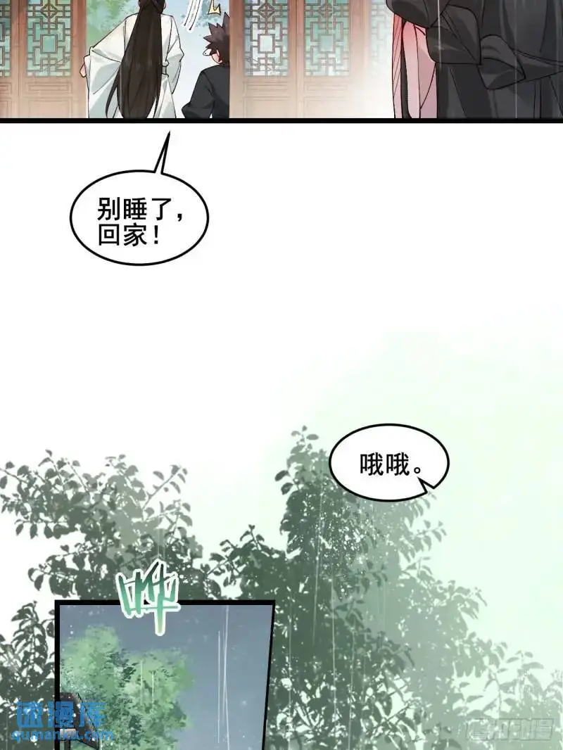 050 再遇秦婉 第24页