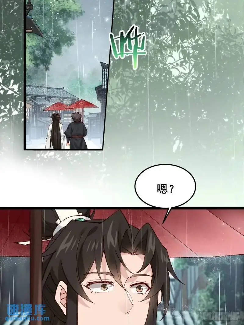 050 再遇秦婉 第25页