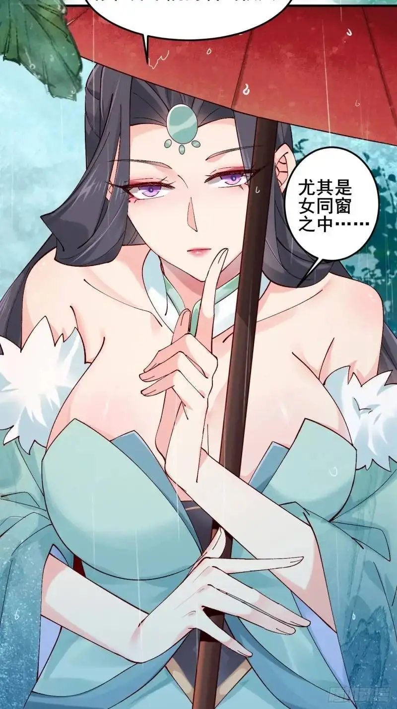 050 再遇秦婉 第34页