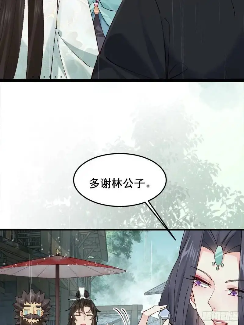 050 再遇秦婉 第44页