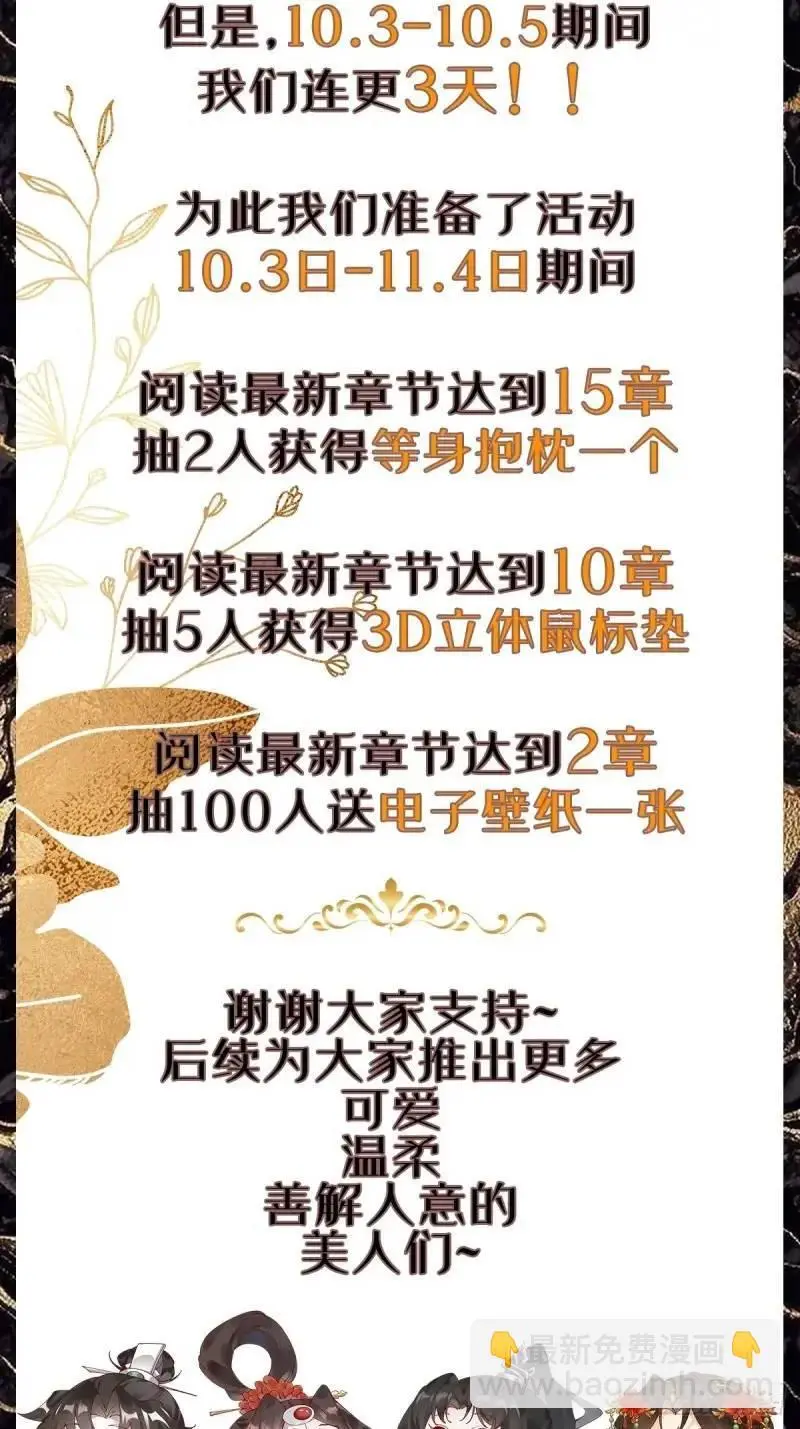 050 再遇秦婉 第49页
