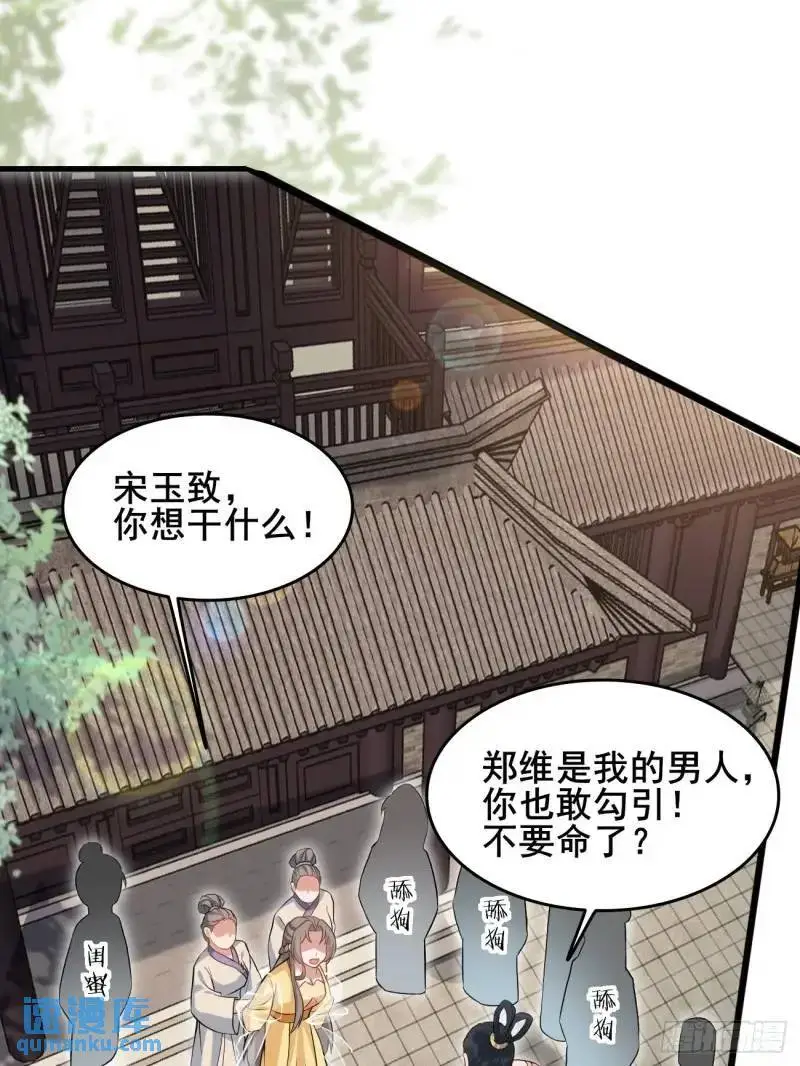 052 英雄救美 第3页
