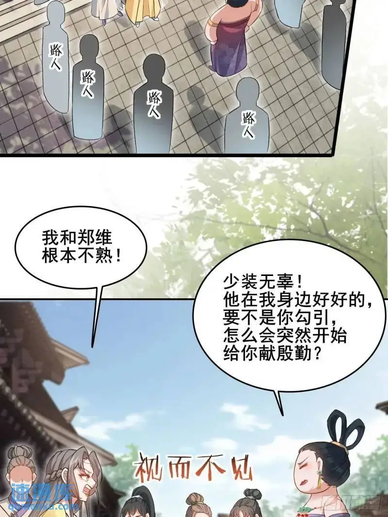052 英雄救美 第4页
