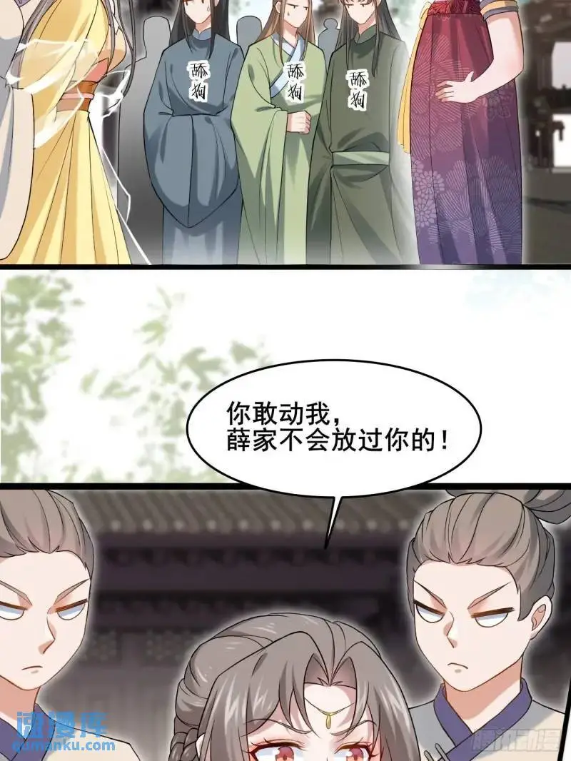 052 英雄救美 第5页