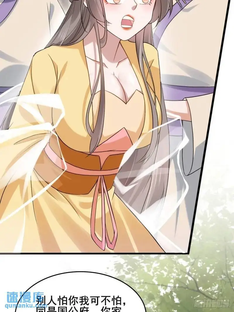052 英雄救美 第6页
